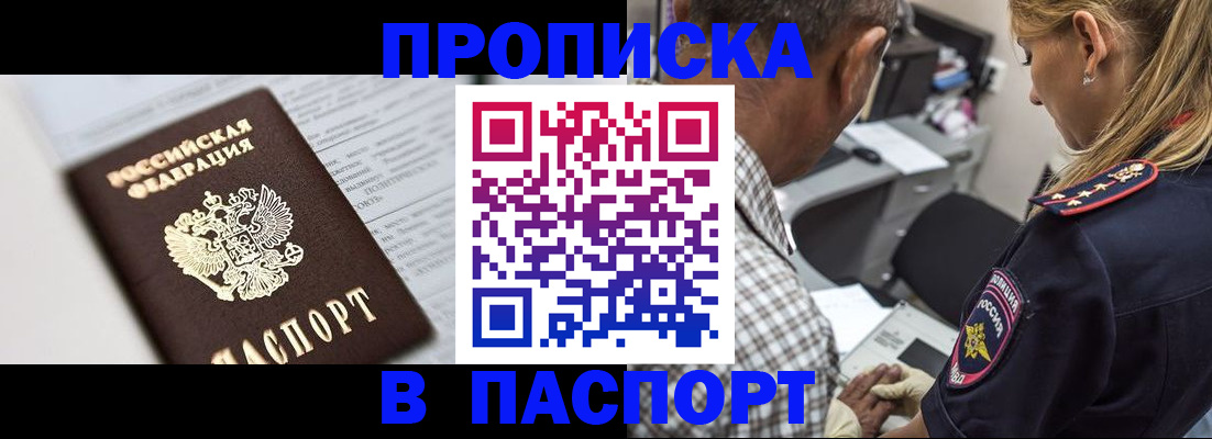 временная регистрация в Каргополе