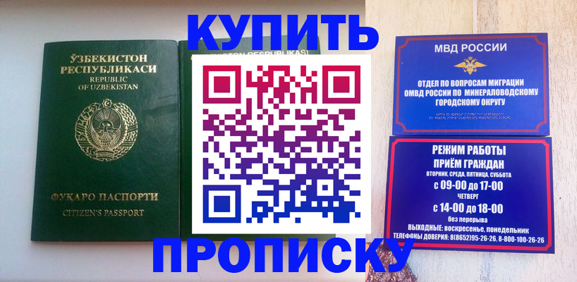 прописка регистрация в Каргополе