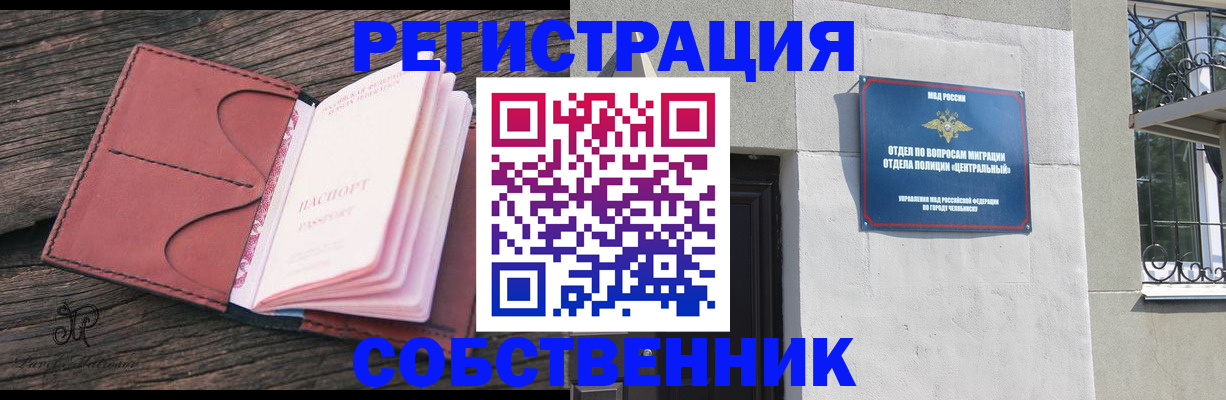 прописка регистрация в Каргополе