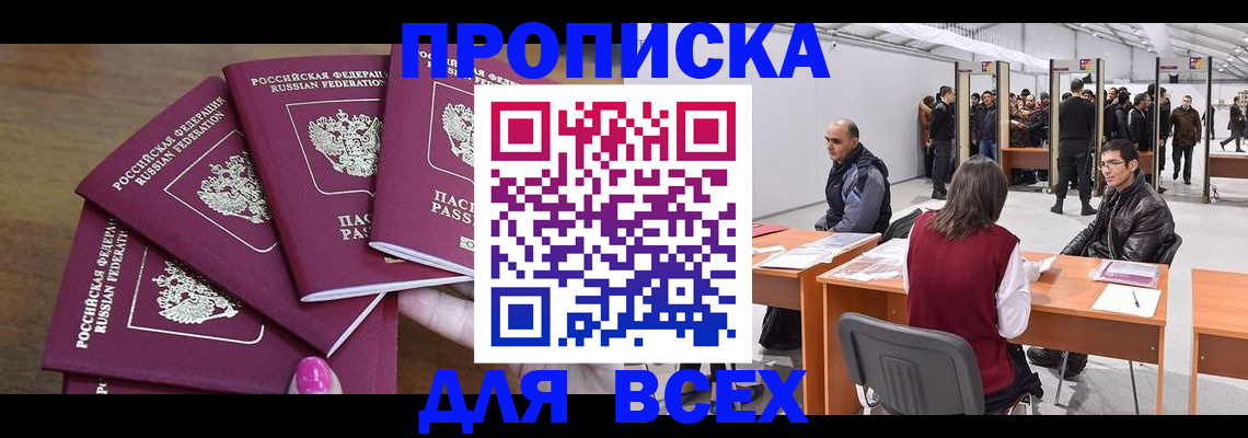прописка 2025 в Каргополе
